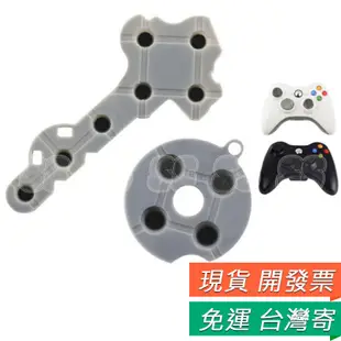 XBOX360 手把 導電膠 按鍵 軟墊 有線/無線手把 DIY 維修 更換