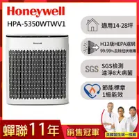 在飛比找ETMall東森購物網優惠-美國Honeywell 淨味空氣清淨機 HPA-5350WT