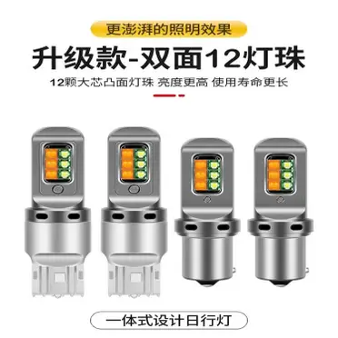 【PA LED】美規 3157 雙芯 20晶 60晶體 SMD LED 後燈 煞車燈 方向燈 倒車燈