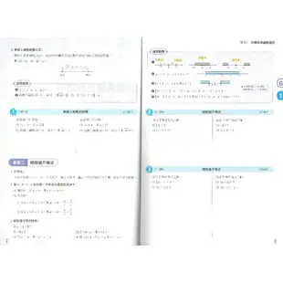 【114統測】新突破 高職數學B 統測複習講義(附解答本+練習題本) 廖志偉,祝謙誠 編著| 龍騰文化 BOOKISH嗜書客全新參考書