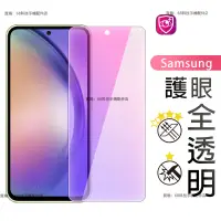 在飛比找蝦皮購物優惠-OPPO 抗藍光保護貼 玻璃貼 適用 OPPO REALME