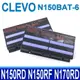 Clevo N150BAT-6 原廠電池 N150RD N150RD1 N150RF N150SC (5折)