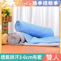 在飛比找PChome24h購物優惠-LooCa透氣排汗3-6cm薄床墊布套(雙人)