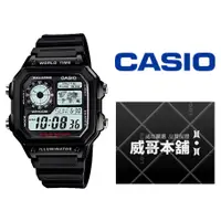 在飛比找蝦皮購物優惠-【威哥本舖】Casio台灣原廠公司貨 AE-1200WH-1