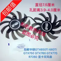 在飛比找蝦皮購物優惠-正品 華碩GTX650TI 660Ti GTX750 GTX