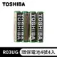 東芝TOSHIBA 環保4號電池4入(R03UG)