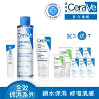 在飛比找momo購物網優惠-【CeraVe 適樂膚】全臉抗敏修復大全配★全效亮眼修護精萃