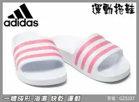 在飛比找樂天市場購物網優惠-ADIDAS 愛迪達 拖鞋 運動拖鞋 女款 防水 快乾 粉白