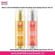 Snail White Boosting Whitening Serum/clear face+Snail White Boosting Anti-Aging