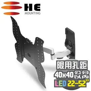 HE電視架H244AE-纖薄型單臂拉伸式(限用22~47吋LED)