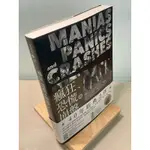 【刺蝟二手書店】《瘋狂、恐慌與崩盤 一部投資人必讀的金融崩潰史》｜樂金