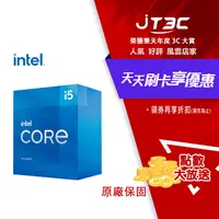 在飛比找樂天市場購物網優惠-【代碼 MOM100 折$100】INTEL 盒裝 Core