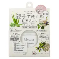 在飛比找蝦皮購物優惠-日本製 MAMA AQUA SAVON 親子抗ＵＶ防曬保濕凝