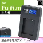 相機工匠✿商店✐ (現貨) KAMERA 液晶單槽充電器 FOR FUJIFILM NP-45♞