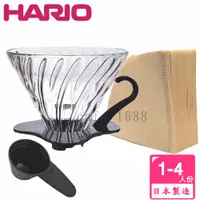 在飛比找蝦皮購物優惠-HARIO V60 玻璃濾杯 VDG-02B 及HARIO 