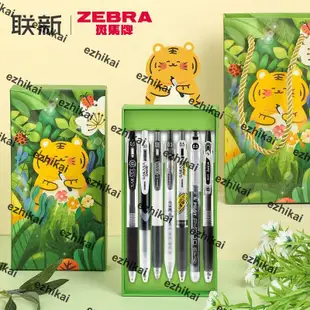 優質產品日本ZEBRA斑馬虎年禮盒套裝中性筆黑筆套裝刷題文具百樂三菱按動筆限定JJ77速幹進口圓珠筆sarasa水筆