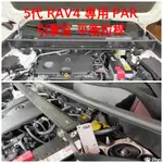 5代 RAV4 底盤強化 拉桿 後下防頃桿 結構桿 引擎室拉桿 CROSS,ALTIS,FORD FOCUS還有各式車款