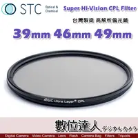 在飛比找蝦皮商城優惠-【數位達人】STC Super Hi-Vision CPL 