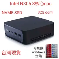 在飛比找蝦皮購物優惠-台灣出貨 12代 intel i3 n305  微型電腦 迷