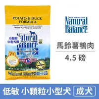 在飛比找毛孩市集優惠-【自然平衡 Natural Balance】低敏無穀馬鈴薯鴨