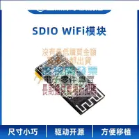 在飛比找露天拍賣優惠-正點原子SDIO WIFI模塊,Linux開發板專用