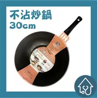 在飛比找樂天市場購物網優惠-LOCK&LOCK樂扣樂扣 玫瑰金不沾炒鍋 30CM 玫瑰金