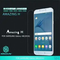 在飛比找Yahoo!奇摩拍賣優惠-NILLKIN SAMSUNG Galaxy A8(2016