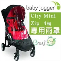 在飛比找Yahoo!奇摩拍賣優惠-✿蟲寶寶✿【美國babyjogger】city mini z