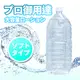 好沖好洗正日本製巨量潤滑液 2000ml (超取最多限購2瓶)水性潤滑液潤滑油超持久潤滑劑陰蒂刺激凝露高潮液