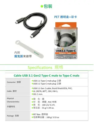 amber USB-IF認證USB 3.1 Gen2 (10 Gbps) Type-C對C充電線 (5.6折)