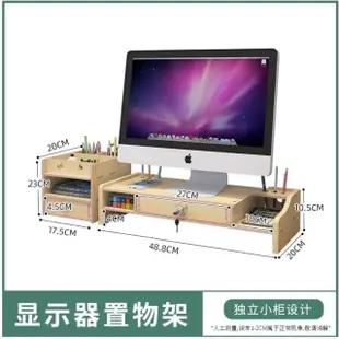 【Noname】電腦增高架 螢幕增高架 增高架 收納 桌上增高架(螢幕收納 桌上型置物架 多功能收納 桌上收納架)