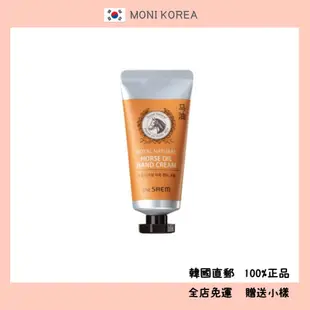 [the Saem] 韓國直郵 正品 濟州島 馬油護手霜 50ml 高保溼 改善皺紋 濟州馬油 營養 鎮定肌膚