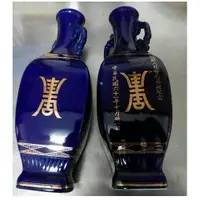 在飛比找蝦皮購物優惠-蔣公 壽酒 瓶一對 古董花瓶 民國六十一年 總統八秩晉六華誕