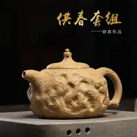 在飛比找Yahoo!奇摩拍賣優惠-【熱賣精選】紫砂茶具套裝宜興紫砂茶具原礦段泥供春壺樹癭壺咸仲