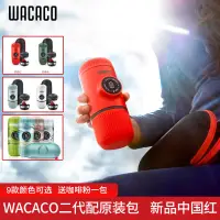 在飛比找蝦皮購物優惠-現貨|WACACO便攜咖啡機手動二代NANOpresso膠囊