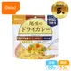 【Onisi 尾西即食飯-咖哩飯(五辛素)】FR1006/咖哩拌飯/即食沖泡飯/即食飯/乾燥飯/防災食品