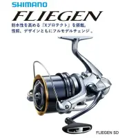 在飛比找蝦皮購物優惠-☆桃園建利釣具☆ SHIMANO FLIEGEN 35  S