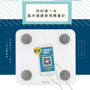 【KINYO】 DS-6591 LED藍牙智能體重計 藍芽體重計 智慧手機 APP連線 健康管理