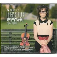 在飛比找Yahoo!奇摩拍賣優惠-【全新未拆，清庫存】Lindsey Stirling 琳西特