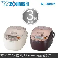 在飛比找Yahoo!奇摩拍賣優惠-日本 ZOJIRUSHI 象印 NL-BB05 煮飯鍋 飯鍋