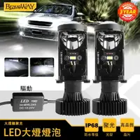 在飛比找樂天市場購物網優惠-Y6 LED H4 汽車 LED 燈泡迷你投影儀 H4 LE