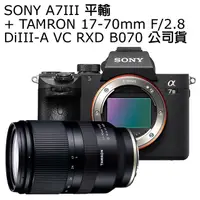 在飛比找PChome24h購物優惠-SONY A7III (ILCE-7M3) + TAMRON