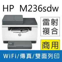 在飛比找PChome24h購物優惠-【限量加碼送咖啡券】HP LaserJet Pro MFP 