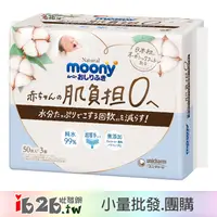 在飛比找蝦皮購物優惠-【ib2b】日本製 嬌聯 moony 99%純水 超厚手有機