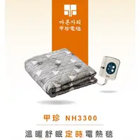 在飛比找蝦皮購物優惠-《好康醫療網》韓國甲珍電熱毯自動恆溫電毯(雙人尺寸)(單人尺