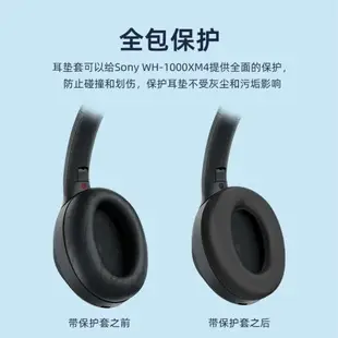 適用于SONY索尼WH-1000XM4頭戴式藍牙耳機保護套WH-1000XM3/2橫梁頭梁套硅膠保護套全包防摔軟殼防塵防劃防刮