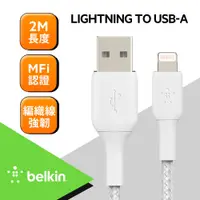 在飛比找鮮拾優惠-【BELKIN】USB-A 轉 Lightning 編織傳輸