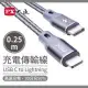 【PX大通】MFi原廠認證USB C to Lightning支援PD快速充電傳輸線0.25米 UCL-0.25G(灰)