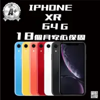在飛比找momo購物網優惠-【Apple】A+級福利品 iPhone XR(64G 6.