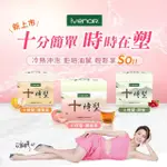 【IVENOR】十時塑花草茶-綜合口味 9盒(10包/盒;白家綺見證推薦 冷熱沖泡)